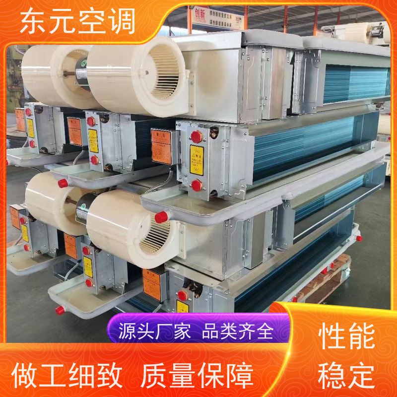 东元FP-LM-85卡式四出风风机盘管传热效率高