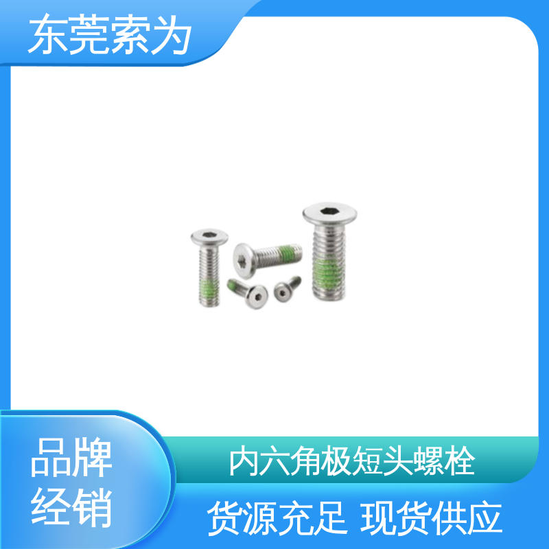 供应 日本锅屋NBK SSHS-ALK内六角极短头螺栓 不锈钢螺丝 省空间