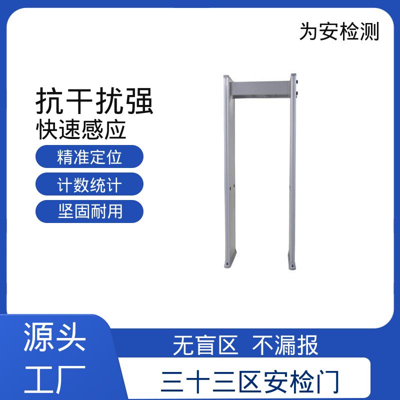 源头厂家 金属器械探测门 商场安检门 港口安全检查用 声光报警