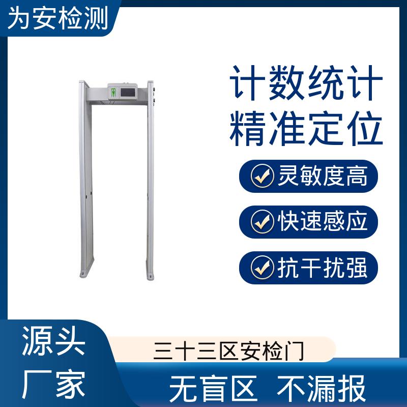 源头工厂 金属器械探测门 安检门 室内外通用 抗干扰性好