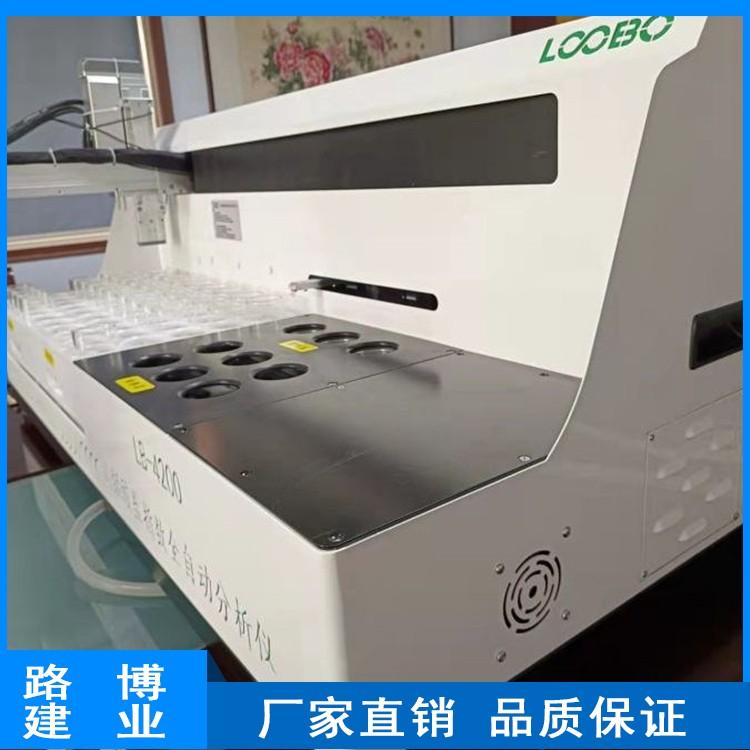 路博LB-4200 高锰酸盐指数分析仪多通道全自动化的仪器