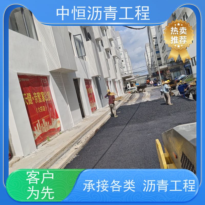 中恒 停车场 沥青铺路 马路修建 货源充足 质量保障