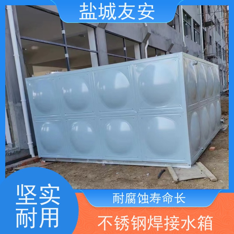 友安 不锈钢焊接水箱 耐腐蚀性 表面光滑 外观整洁美观