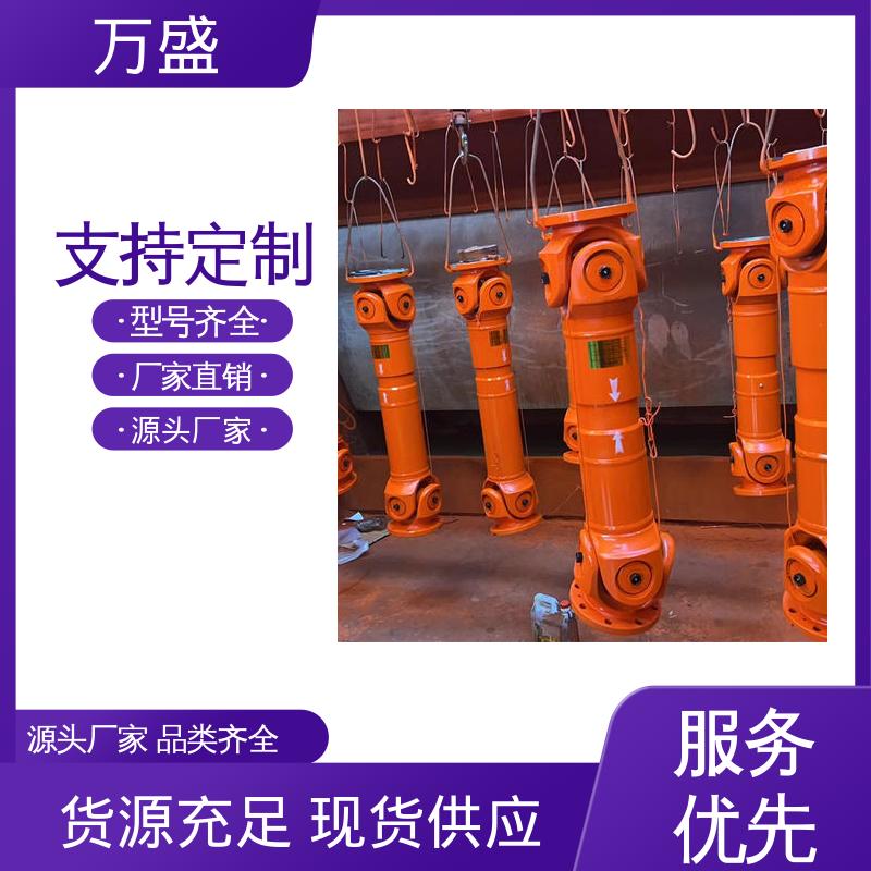 万盛 重型焊接式十字节 木工机械传动轴 SWP万向节联轴器