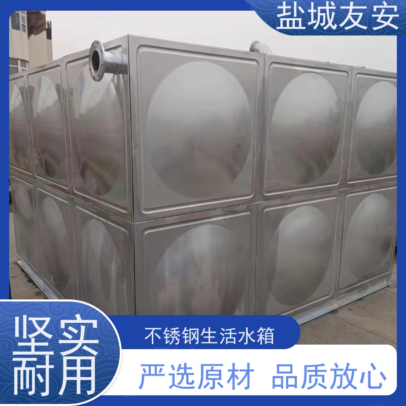友安 不锈钢焊接水箱 外形美观 清理便捷 抗震性能优