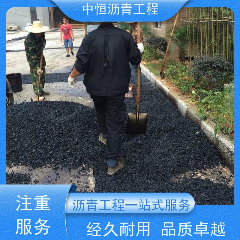 中恒 停车场 沥青路 面施工 道路维护 货源充足 质量保障