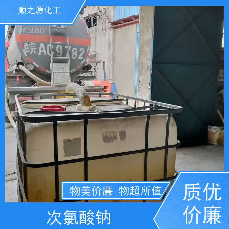 红四方 次氯酸钠 有效成分含量13% 储存于阴凉、干燥、通风良好