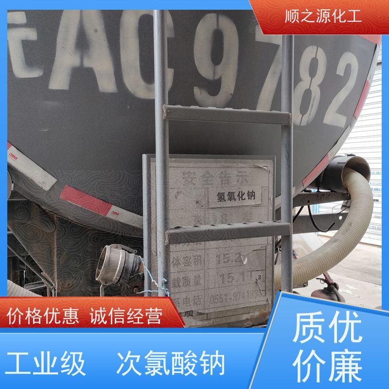 红四方 工业级次氯酸钠 广泛应用于多个领域 熔点-16 ℃