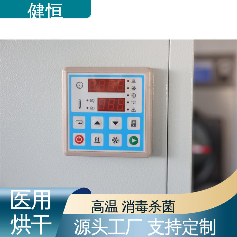 健恒 养老院 洗涤烘干设备 高温消毒杀菌 源头工厂 支持定制