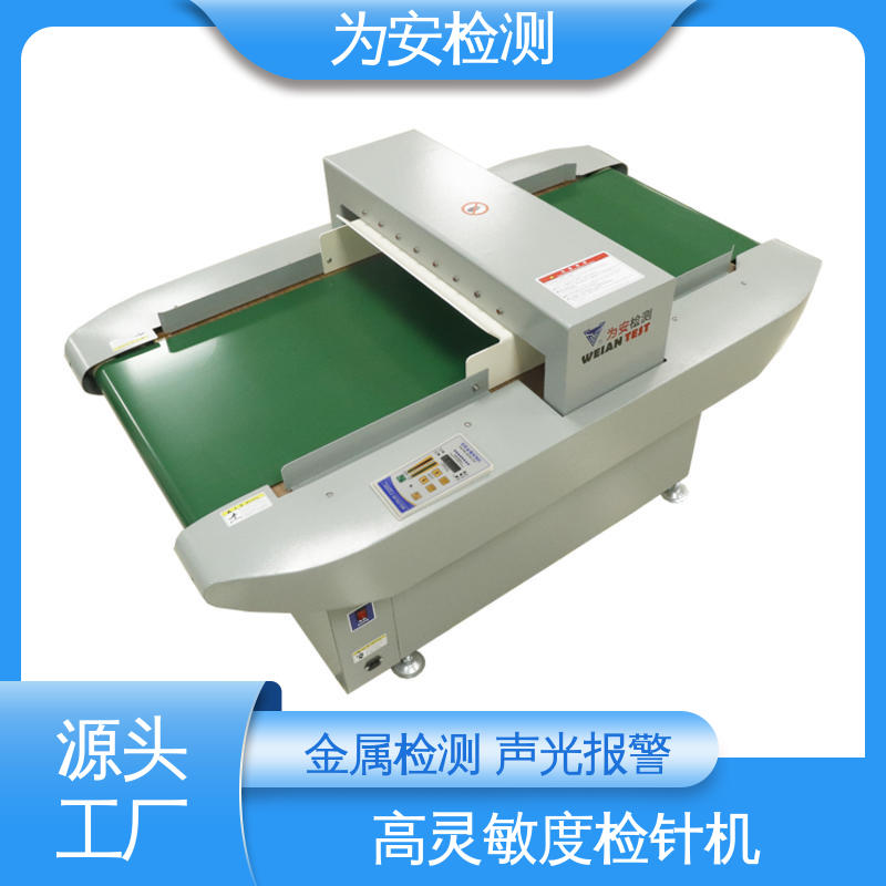 源头工厂 6010 断针检针机 用于服饰行业 9个探测点全面检测