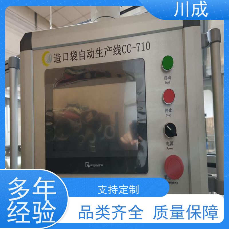 川成 支持定制 产品质量好 造瘘袋热合机 全自动造口袋生产线