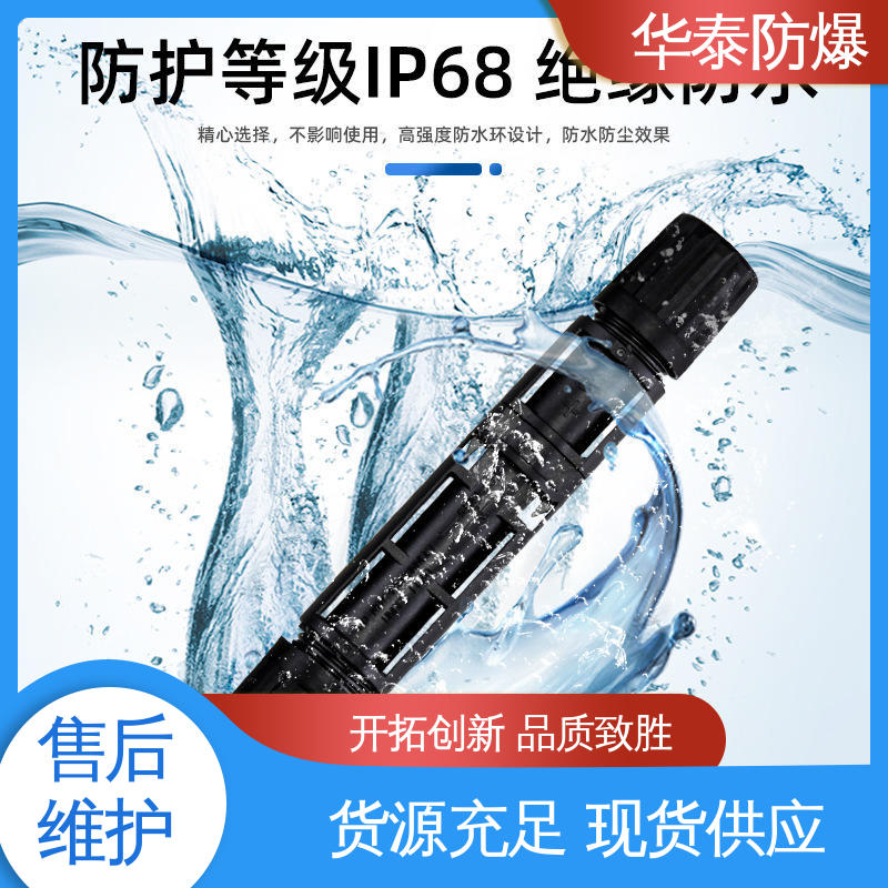 材质精选 售后维护 单芯 电池储能连接器 耐腐蚀 华泰电器