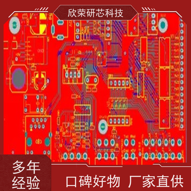 开发设计控制板 pcb电路板主板方案设计程序开发线路板制样