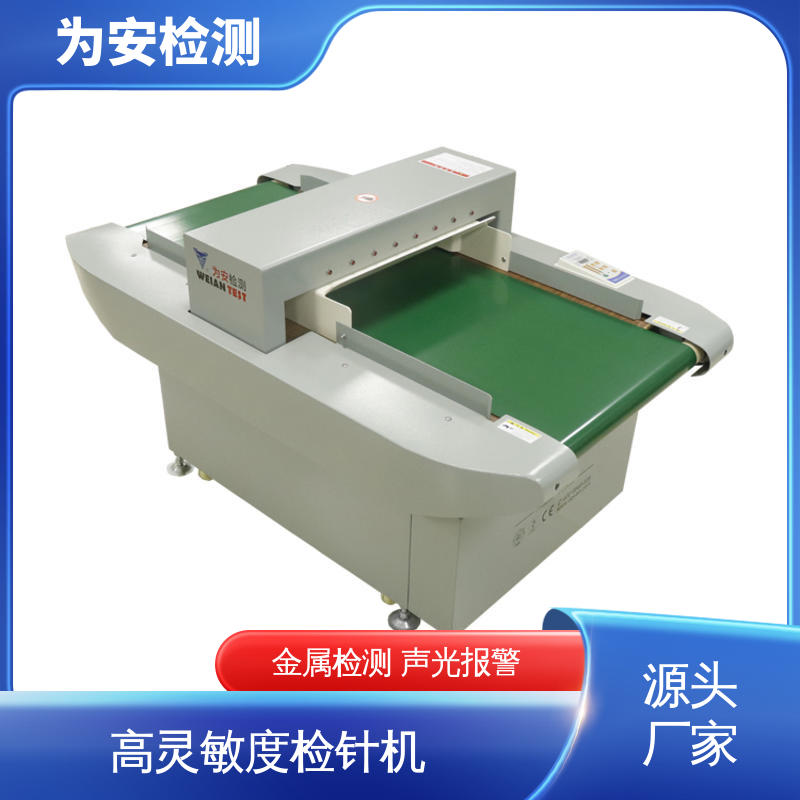 源头厂家 6010 玩偶检针机 用于检测断针 高灵敏度金属探测器