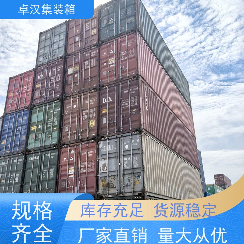 连云港出口货物柜 二手集装箱租赁 现货规格齐全