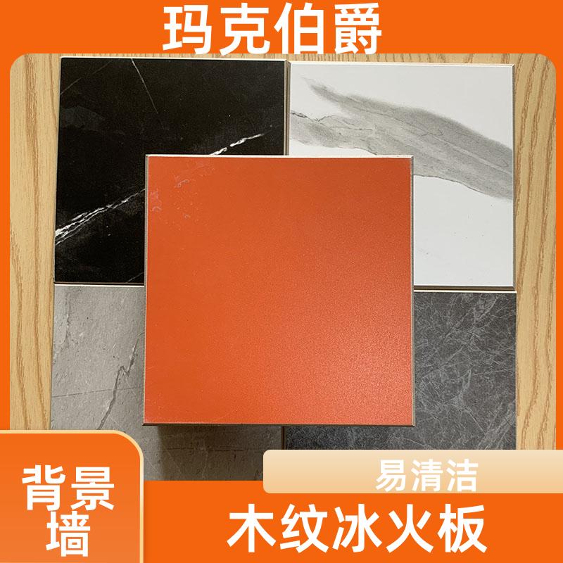 工程冰火板 诊室墙壁吊顶 防水隔热 1220*2440*6 装修 玛克伯爵