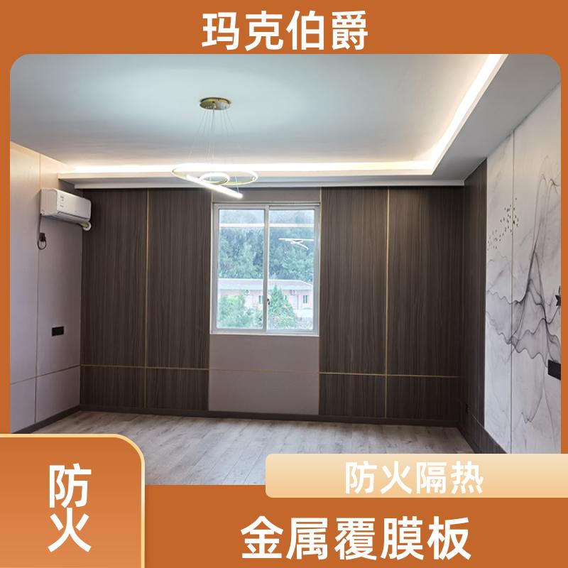 抗菌板 诊室墙壁吊顶 防火阻燃 1220*3000*8 背景墙 玛克伯爵