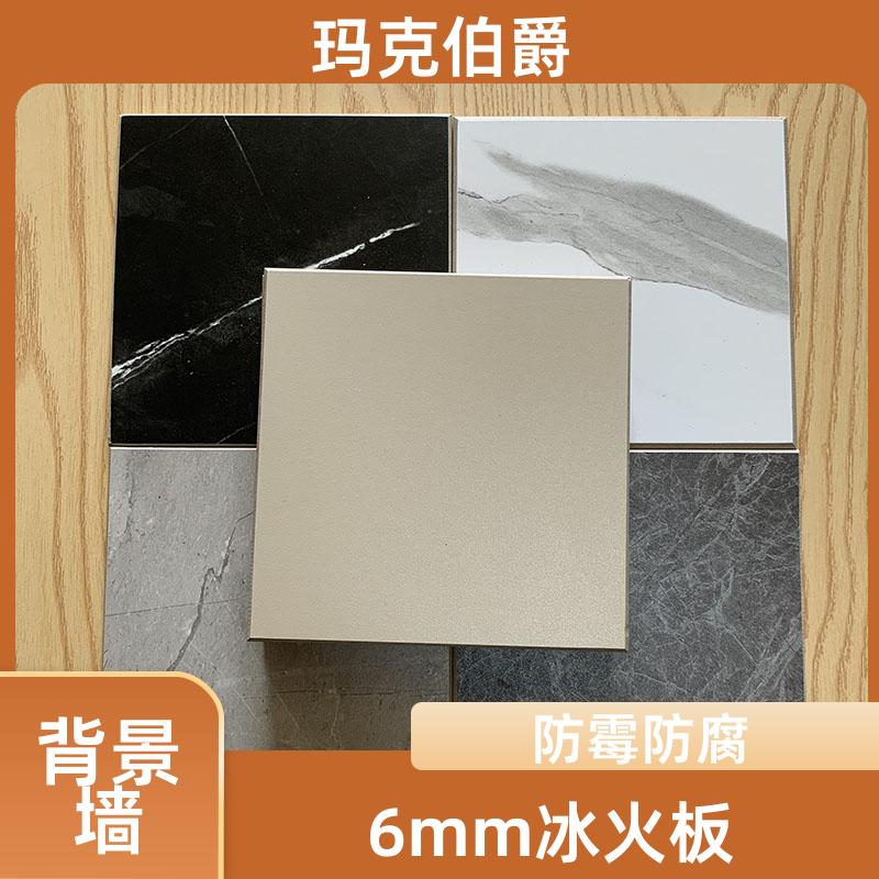洁净冰火板 医院墙体 防火阻燃 1220*3000*8 背景墙 玛克伯爵