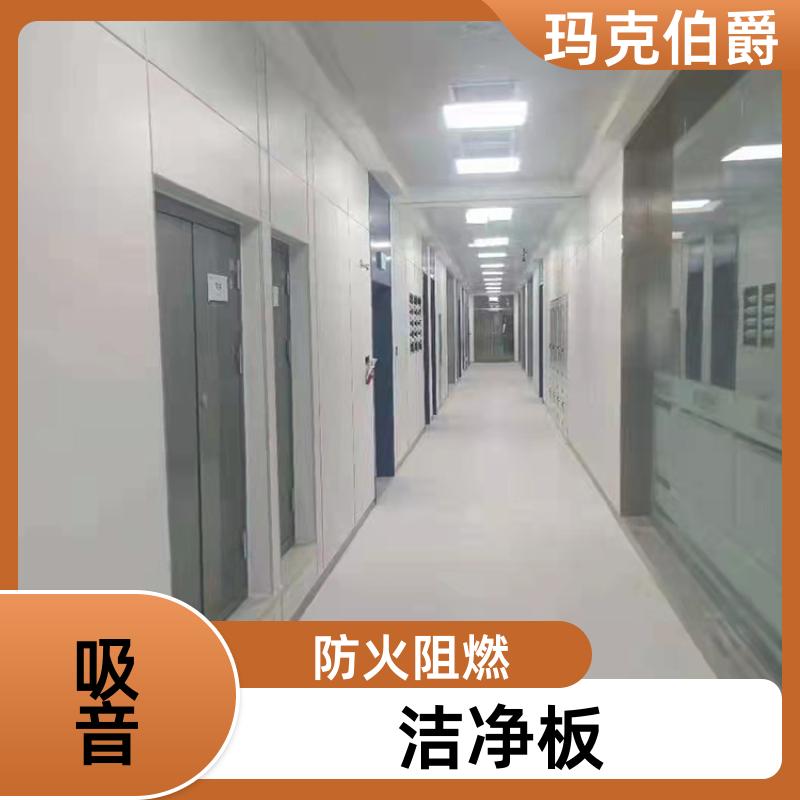 洁净冰火板 学校教室 防火阻燃 1220*3000*6 装修 玛克伯爵