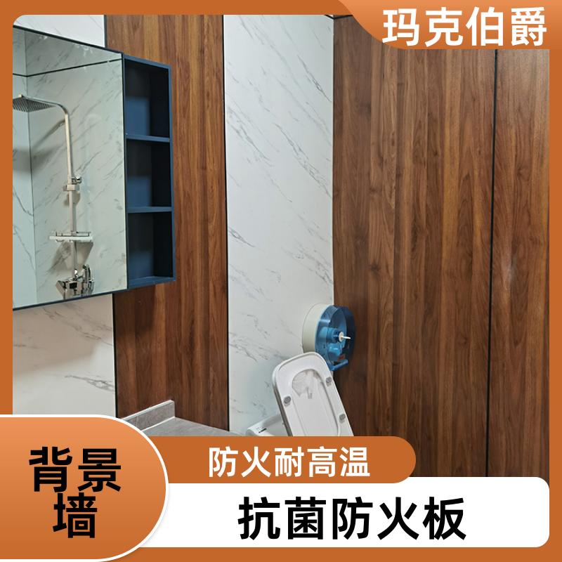 洁净冰火板 医院墙体 防潮防霉 1220*3000*6 吸音 玛克伯爵