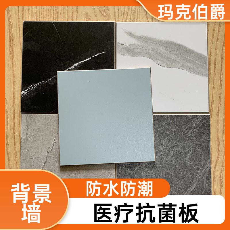 玛克伯爵 白色冰火板 诊室墙壁吊顶 耐酸碱 1220*3000*6 吸音