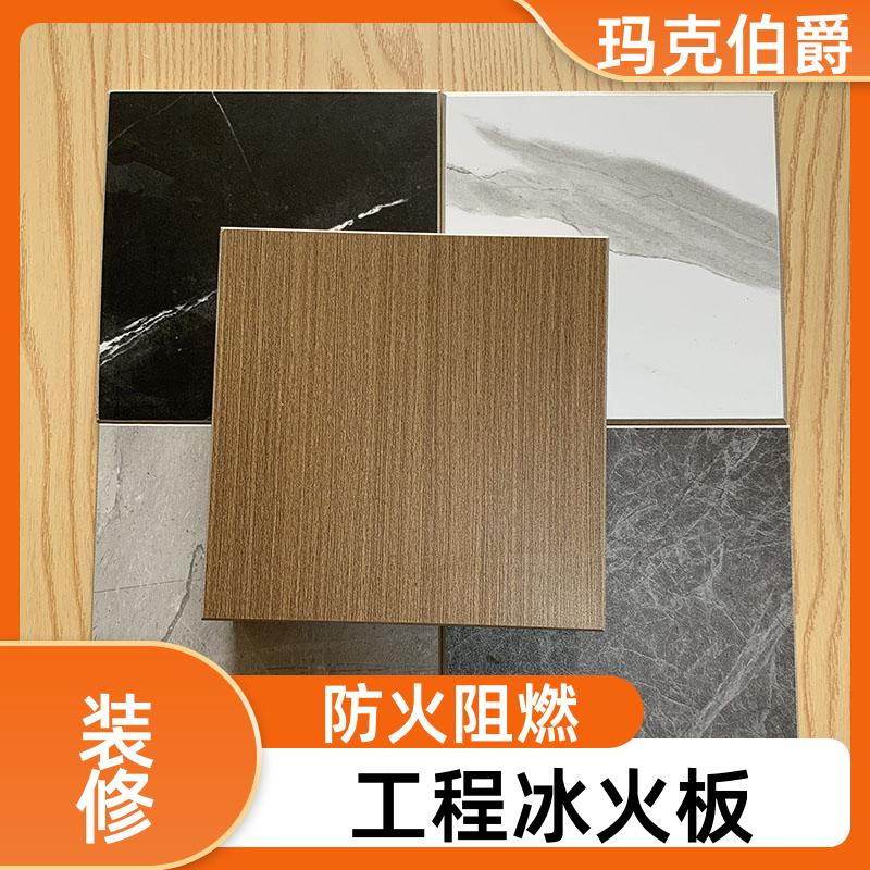玛克伯爵 多层冰火板 诊室墙壁吊顶 易清洁 1220*3000*8 吸音