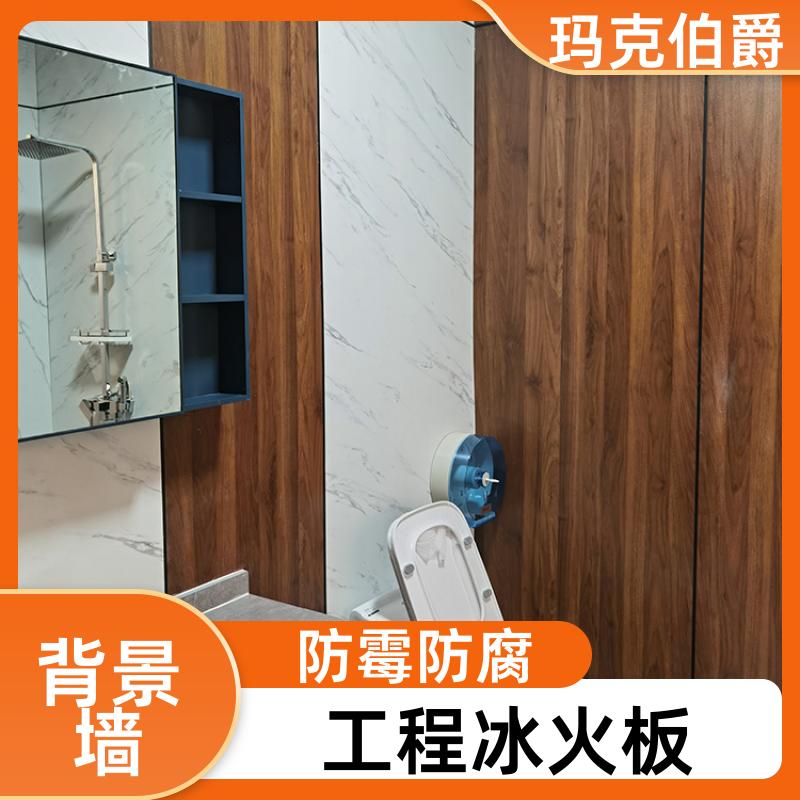 6mm冰火板 手术室吊顶 高密度 1220*3000*8 吸音 玛克伯爵