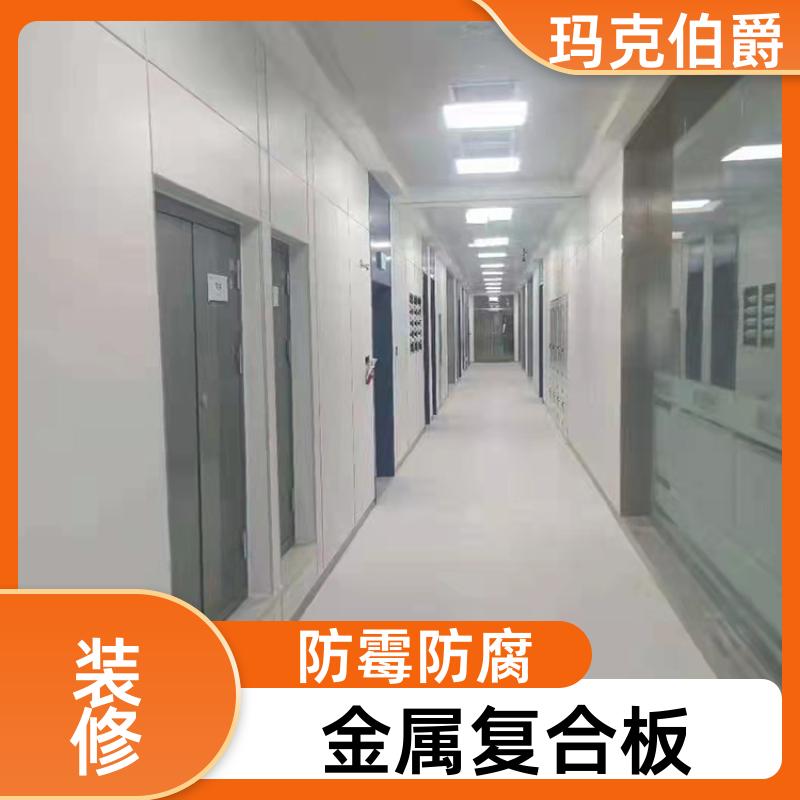 玛克伯爵 抗菌冰火板 学校墙面 高密度 1220*3000*8 装修