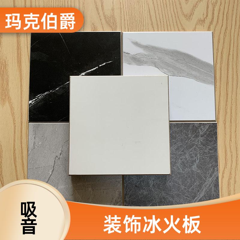玛克伯爵 冰火板白色 医院走廊墙壁 防潮防霉 1220*3000*6 装修