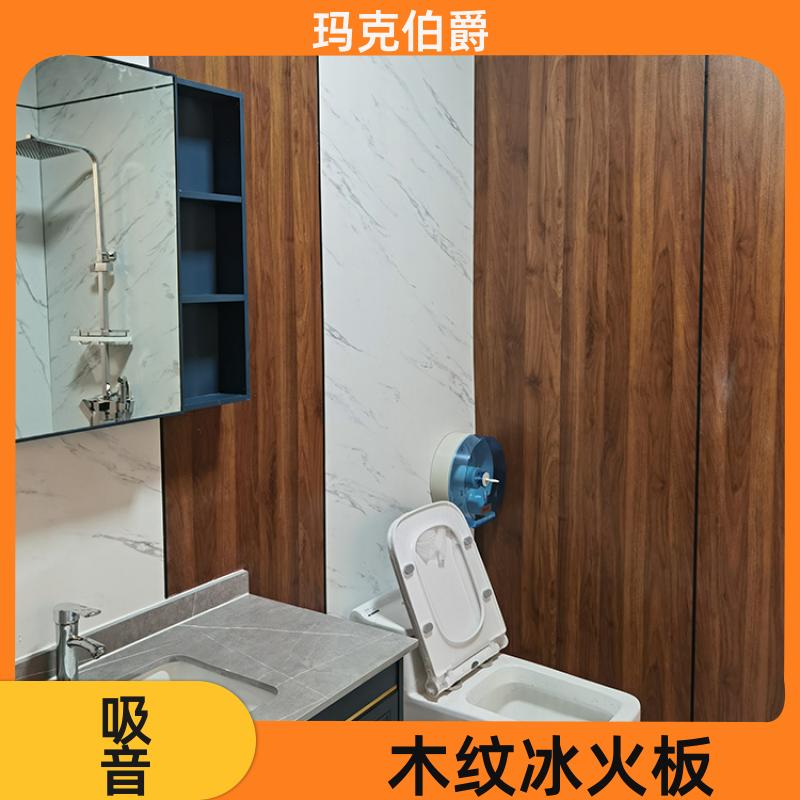 玛克伯爵 护墙冰火板 手术室吊顶 耐酸碱 1220*3000*8 背景墙