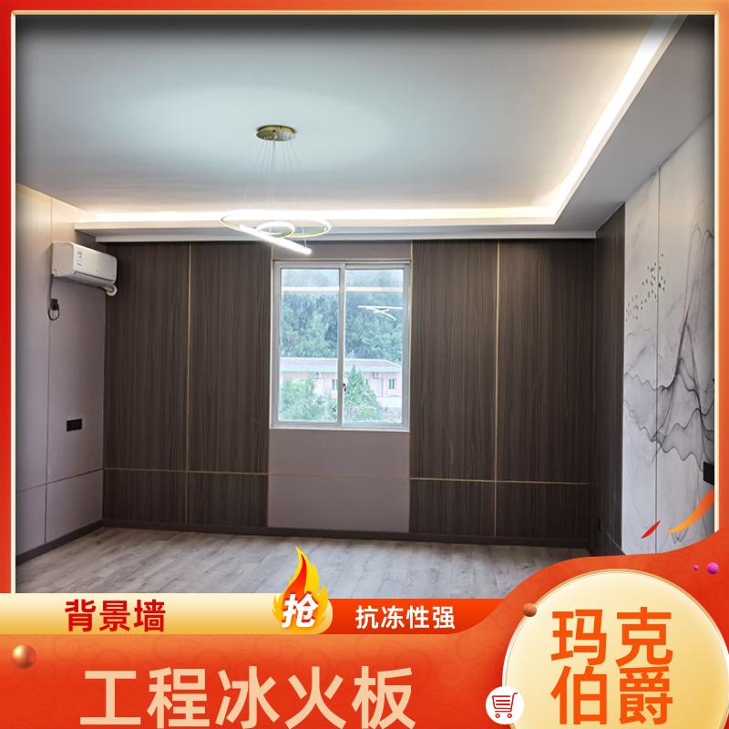 医用抗菌板 办公室墙面 防火阻燃 1220*3000*8 吸音 玛克伯爵