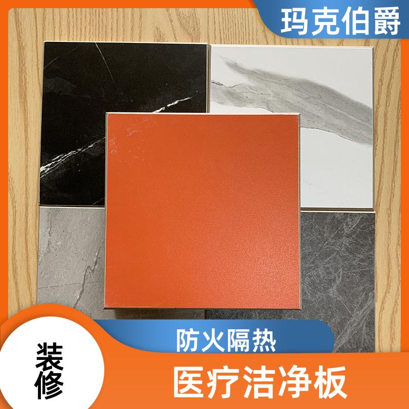 工程冰火板 诊室墙壁吊顶 耐酸碱 1220*2440*8 装修 玛克伯爵