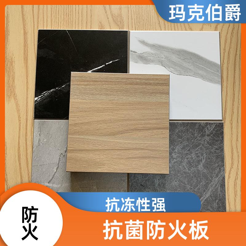 洁净板 幼儿园墙面 易清洁 1220*3000*8 背景墙 玛克伯爵