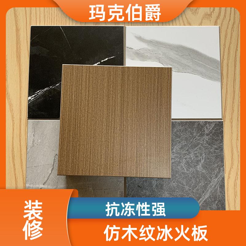 医用冰火板 医院走廊墙壁 高密度 1220*3000*6 背景墙 玛克伯爵