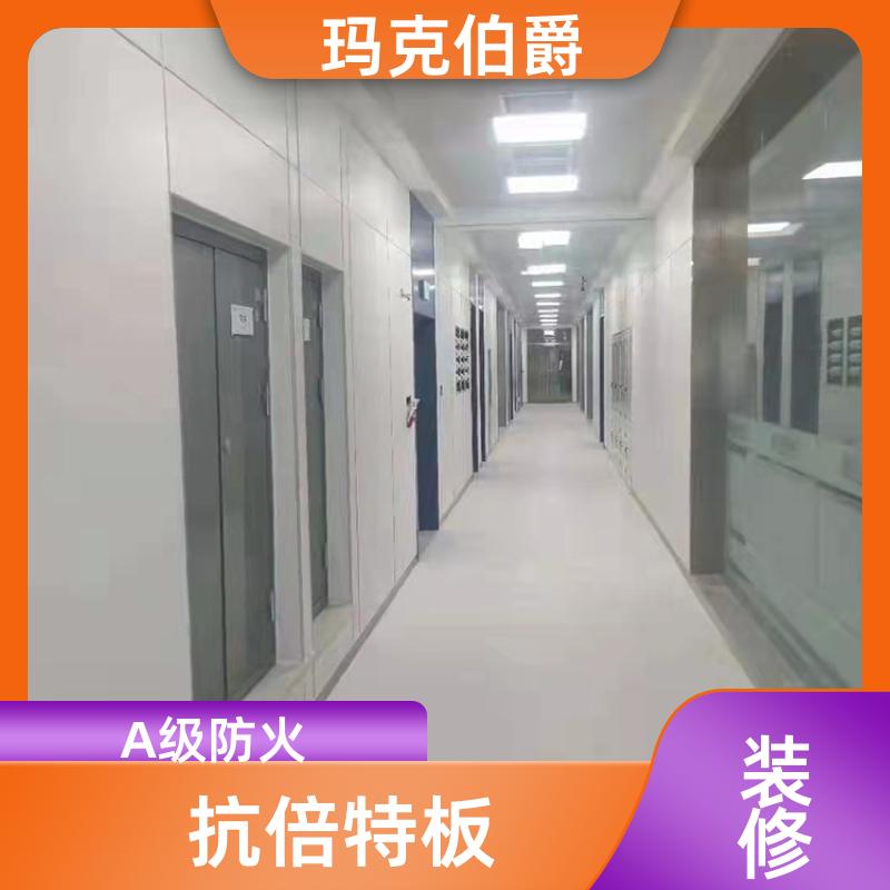 玛克伯爵 大理石冰火板 手术室吊顶 高密度 1220*3000*8 背景墙