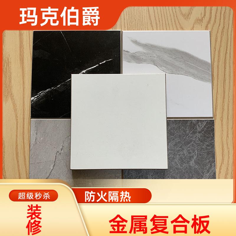 抗倍特板隔断 办公室墙面 易清洁 1220*3000*8 装修 玛克伯爵