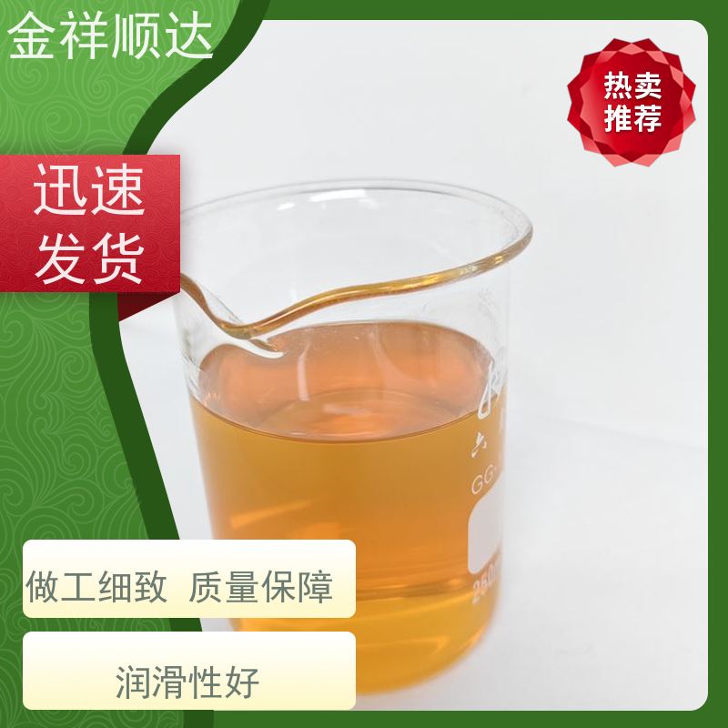 金祥顺达 小性冲压切削液 JE-808 防锈去油 冷却液