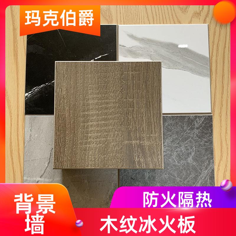 洁净板 医院走廊 耐酸碱 1220*2440*8 背景墙 玛克伯爵