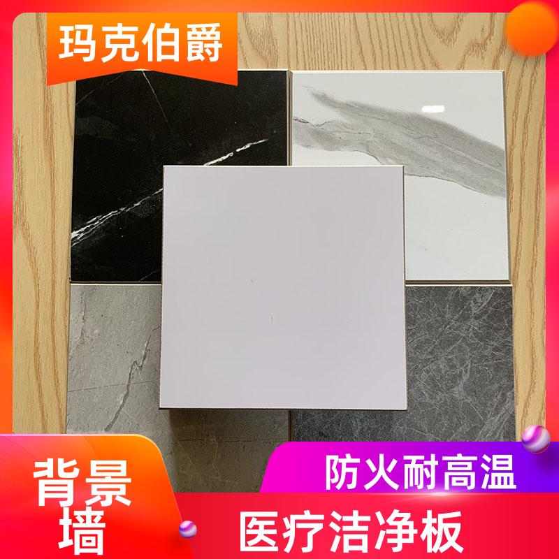 洁净冰火板 门诊大厅吊顶 防火阻燃 1220*2440*8 背景墙 玛克伯爵