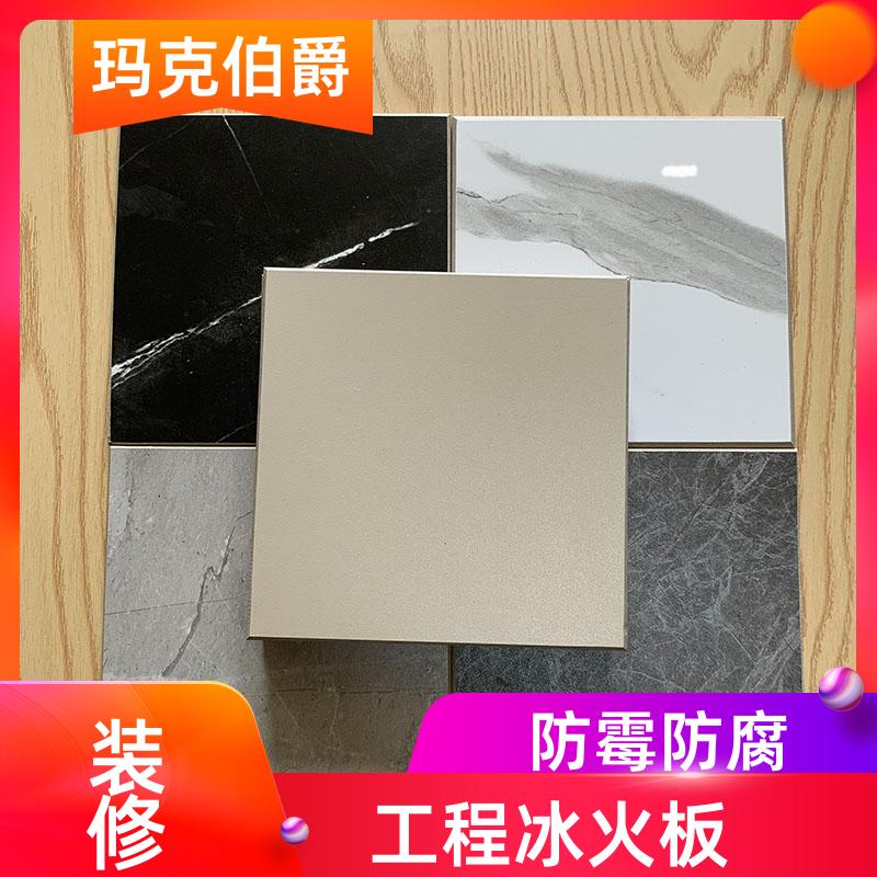 内墙冰火板 商场学校 高密度 1220*3000*6 吸音 玛克伯爵