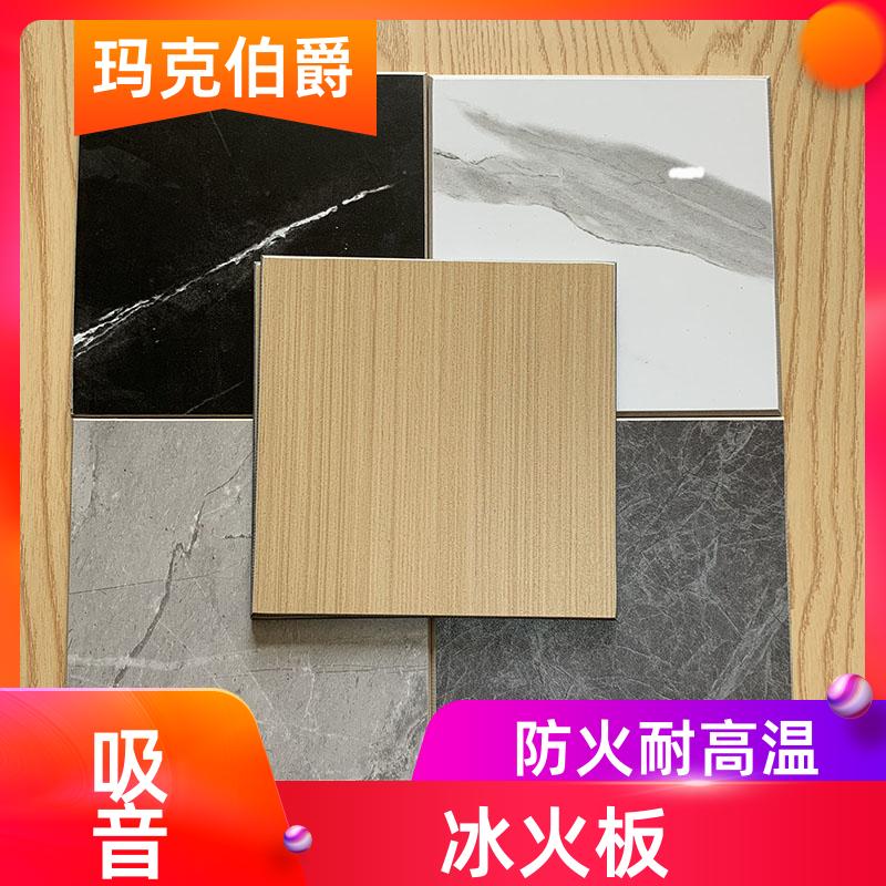 玛克伯爵 无机预涂板 医院墙体 防火阻燃 1220*3000*6 装修