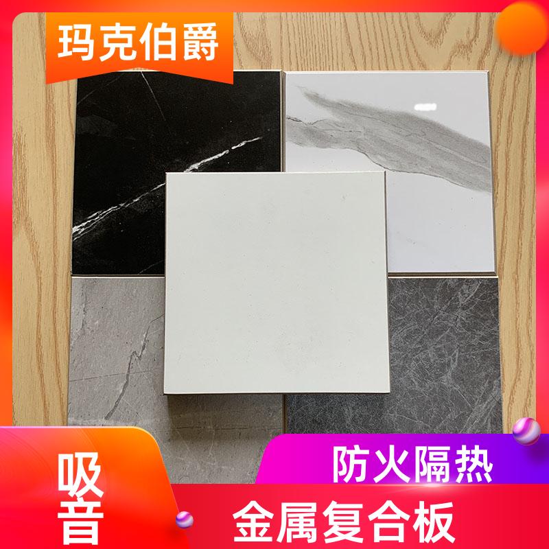 玛克伯爵 洁净板 医院走廊 易清洁 1220*3000*8 装修