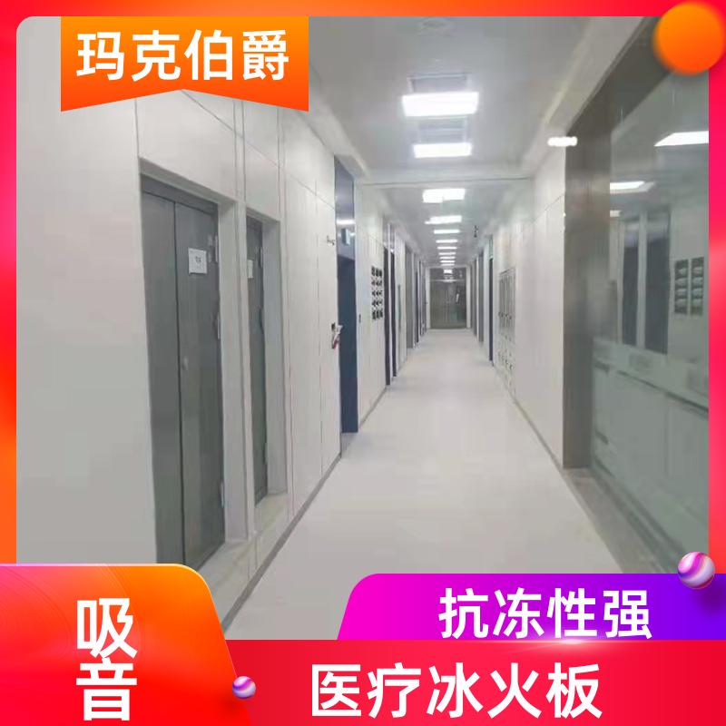 玛克伯爵 抗倍特板材 医院走廊 耐酸碱 1220*2440*8 背景墙