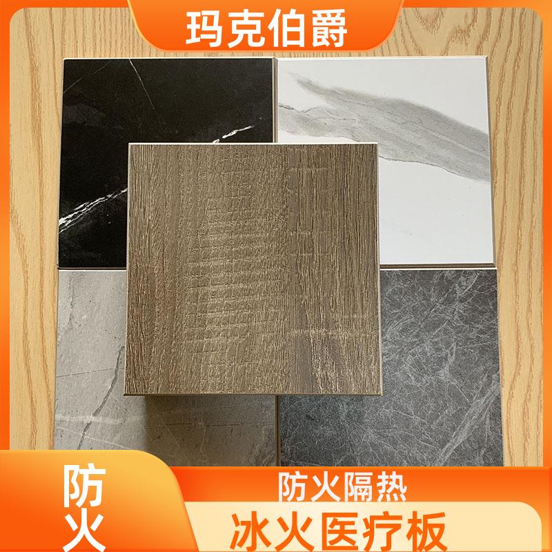 玛克伯爵 抗倍特板 诊室墙壁吊顶 防火阻燃 1220*3000*8 吸音