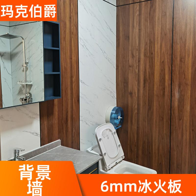 玛克伯爵 多层冰火板 室内墙面 耐酸碱 1220*3000*6 装修