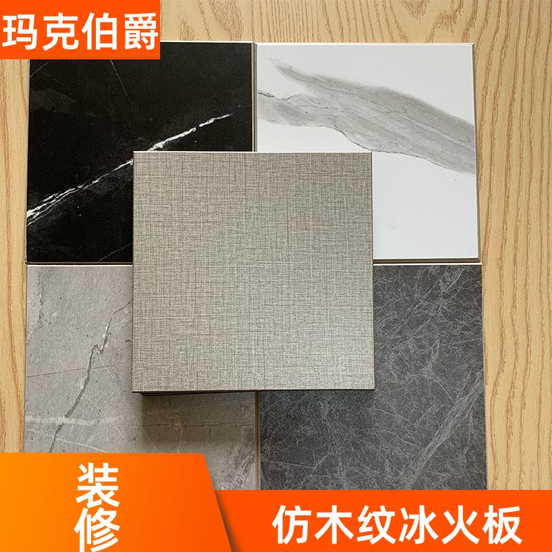 玛克伯爵 无机冰火板 酒店客房 防火阻燃 1220*3000*8 背景墙