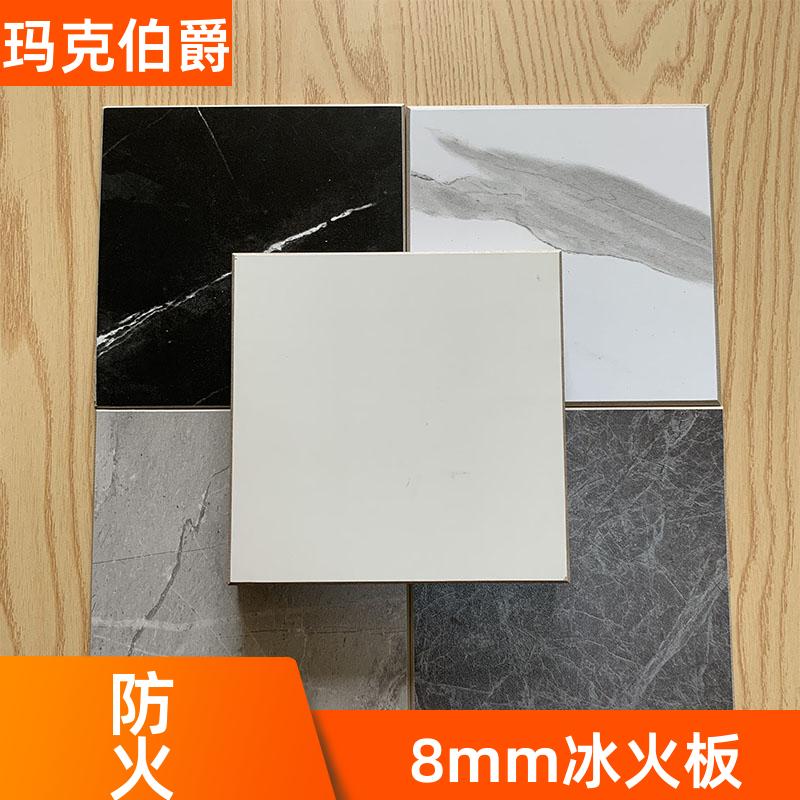 玛克伯爵 白色冰火板 幼儿园墙面 防水隔热 1220*3000*6 装修