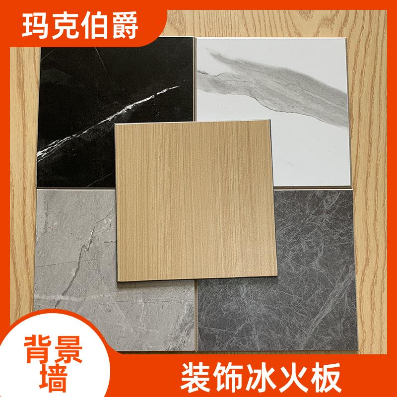 抗菌冰火板 医院大厅 防火阻燃 1220*3000*8 装修 玛克伯爵