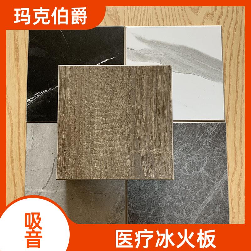 医用抗菌板 医院大厅 防潮防霉 1220*3000*6 吸音 玛克伯爵