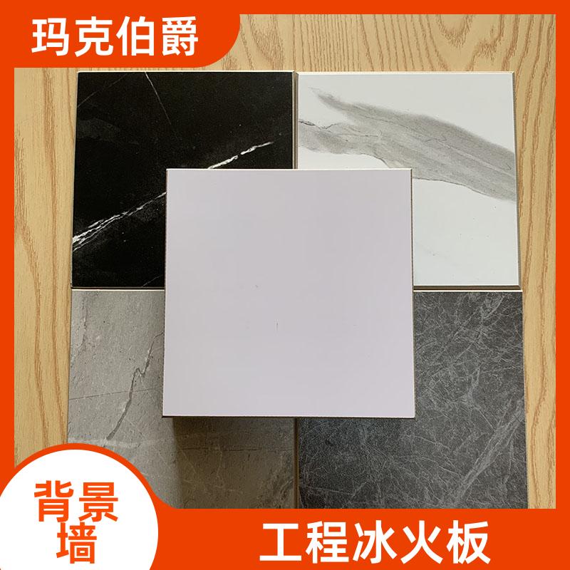 抗倍特板隔断 幼儿园吊顶 耐酸碱 1220*3000*6 装修 玛克伯爵